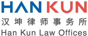 Han Kun Law Offices